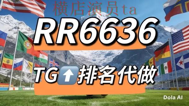 世界杯竞猜网站推荐：访问方式全指南 - 2026世界杯