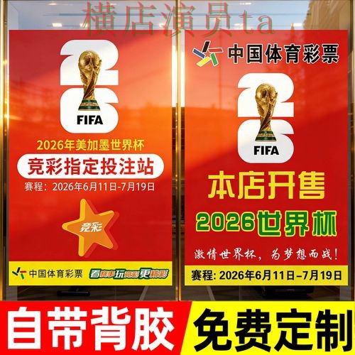 深度评测世界杯投注入口:从直播入口到使用全流程解析 - 世界杯数据 深度评测世界杯投注入口:从直播入口到使用全流程解析 - 世界杯数据