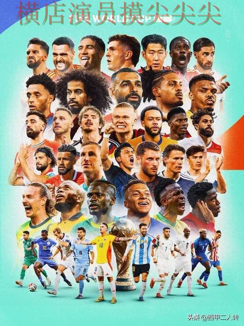 世界杯竞猜网站解析合集:覆盖平台排行+直播与入口方式 - FIFA World Cup 2026 世界杯竞猜网站解析合集:覆盖平台排行+直播与入口方式 - FIFA World Cup 2026